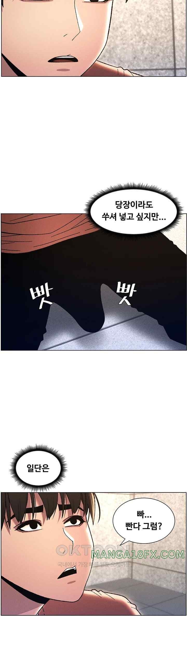 A Secret Lesson With My Younger Sister Raw Chapter 14 image 20