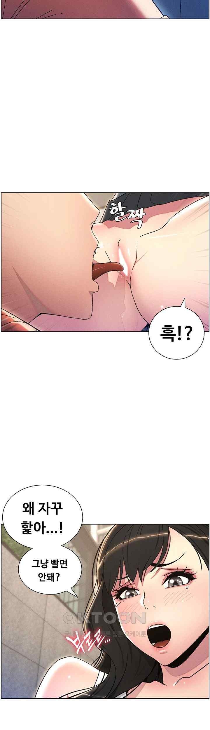 A Secret Lesson With My Younger Sister Raw Chapter 14 image 22
