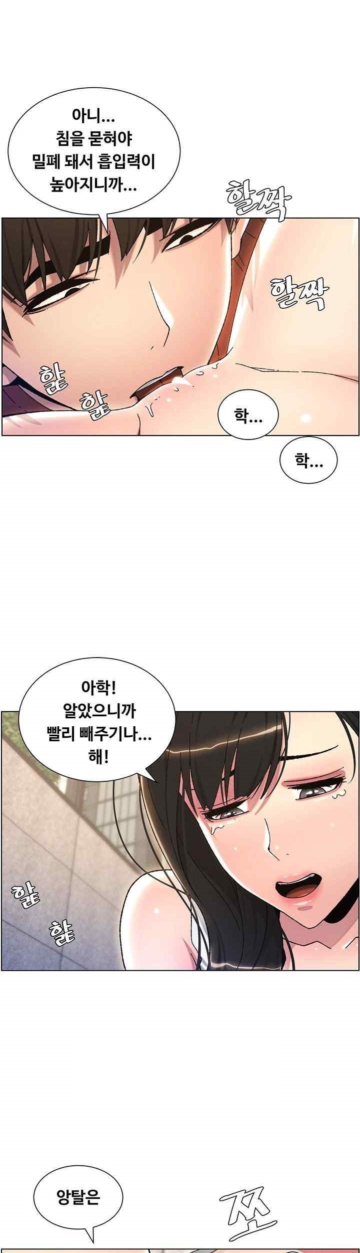 A Secret Lesson With My Younger Sister Raw Chapter 14 image 24