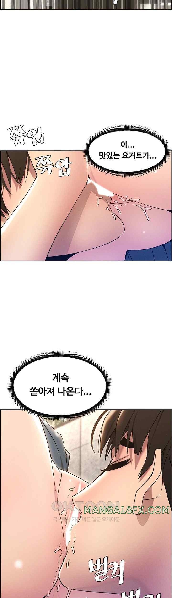 A Secret Lesson With My Younger Sister Raw Chapter 14 image 26