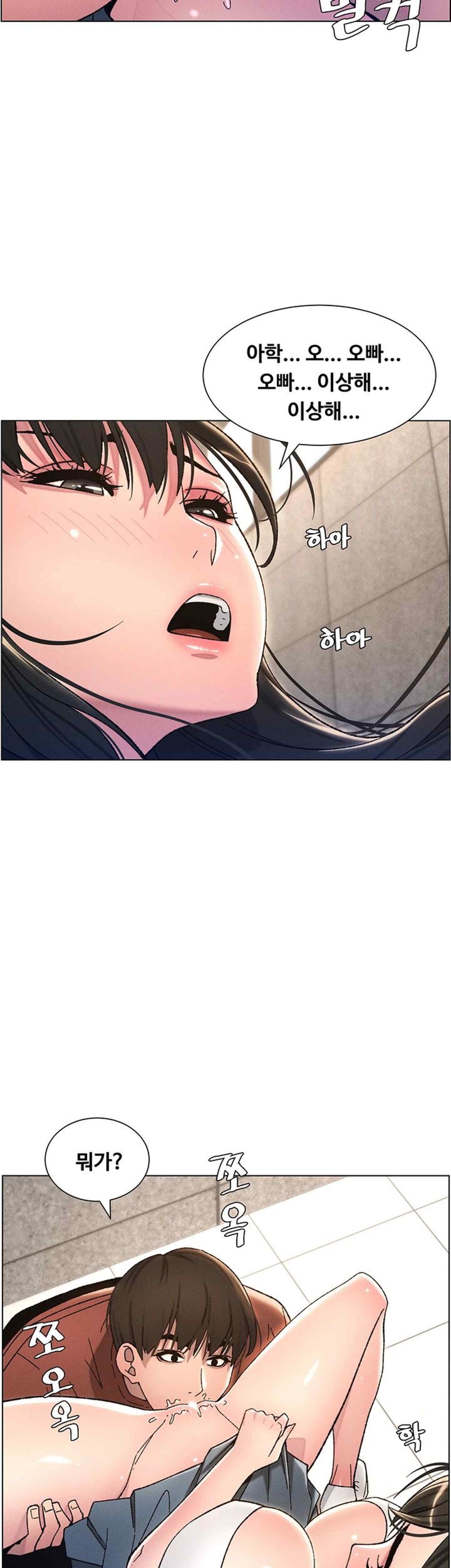 A Secret Lesson With My Younger Sister Raw Chapter 14 image 27