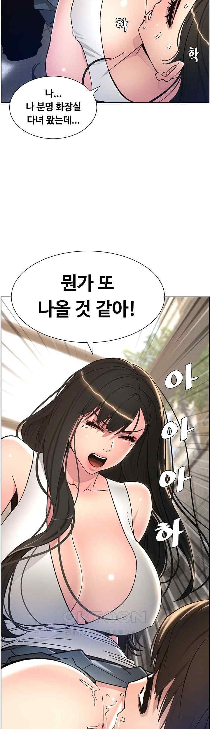 A Secret Lesson With My Younger Sister Raw Chapter 14 image 28
