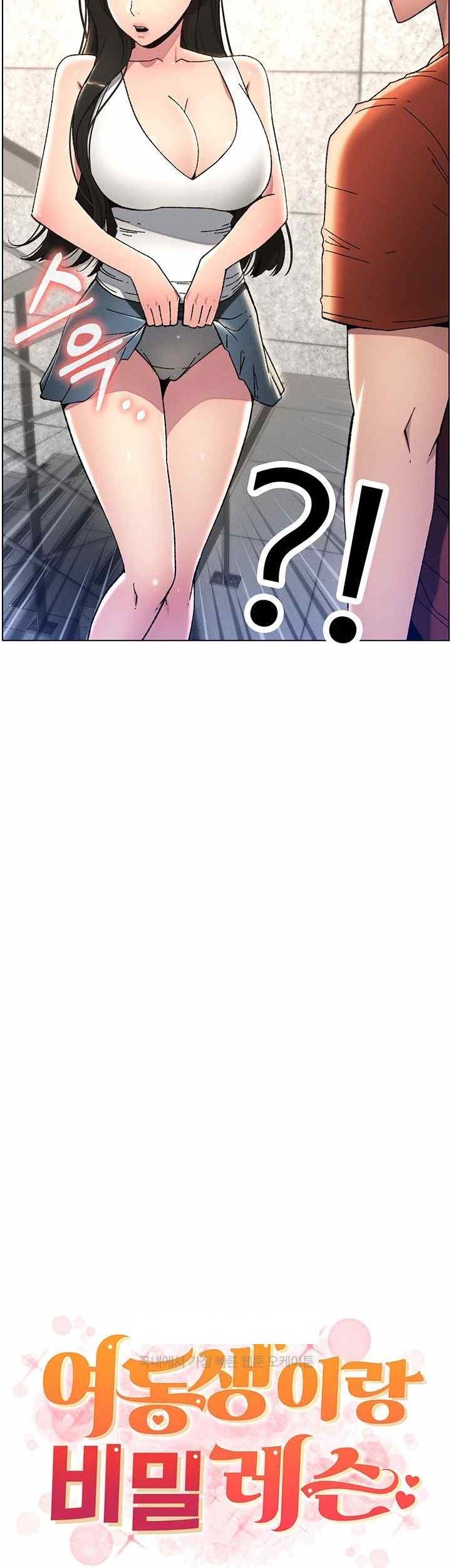 A Secret Lesson With My Younger Sister Raw Chapter 14 image 2