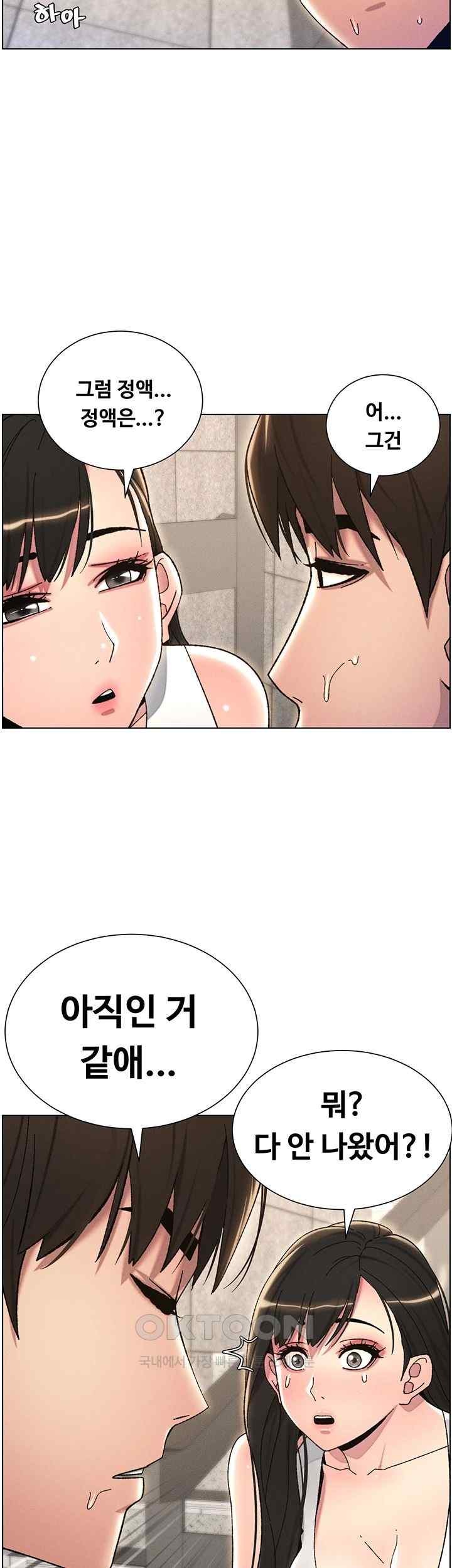 A Secret Lesson With My Younger Sister Raw Chapter 14 image 39