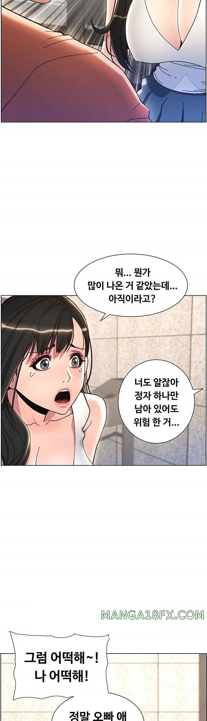 A Secret Lesson With My Younger Sister Raw Chapter 14 image 40