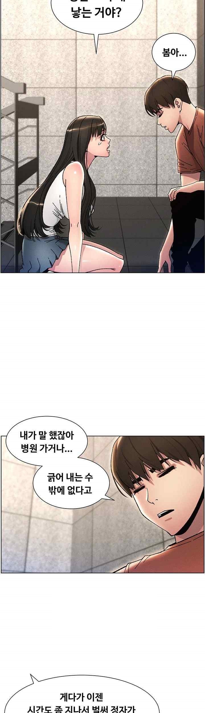 A Secret Lesson With My Younger Sister Raw Chapter 14 image 41