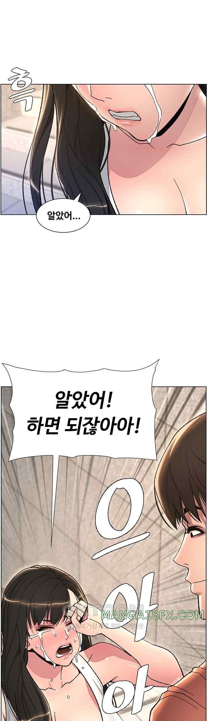 A Secret Lesson With My Younger Sister Raw Chapter 14 image 45
