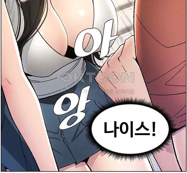 A Secret Lesson With My Younger Sister Raw Chapter 14 image 46