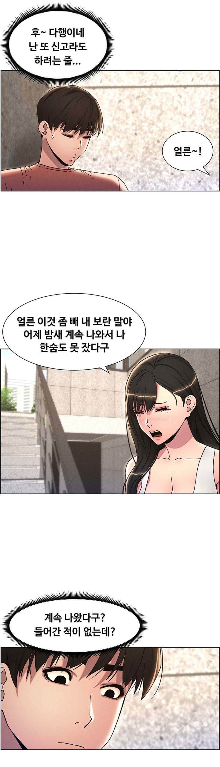 A Secret Lesson With My Younger Sister Raw Chapter 14 image 4