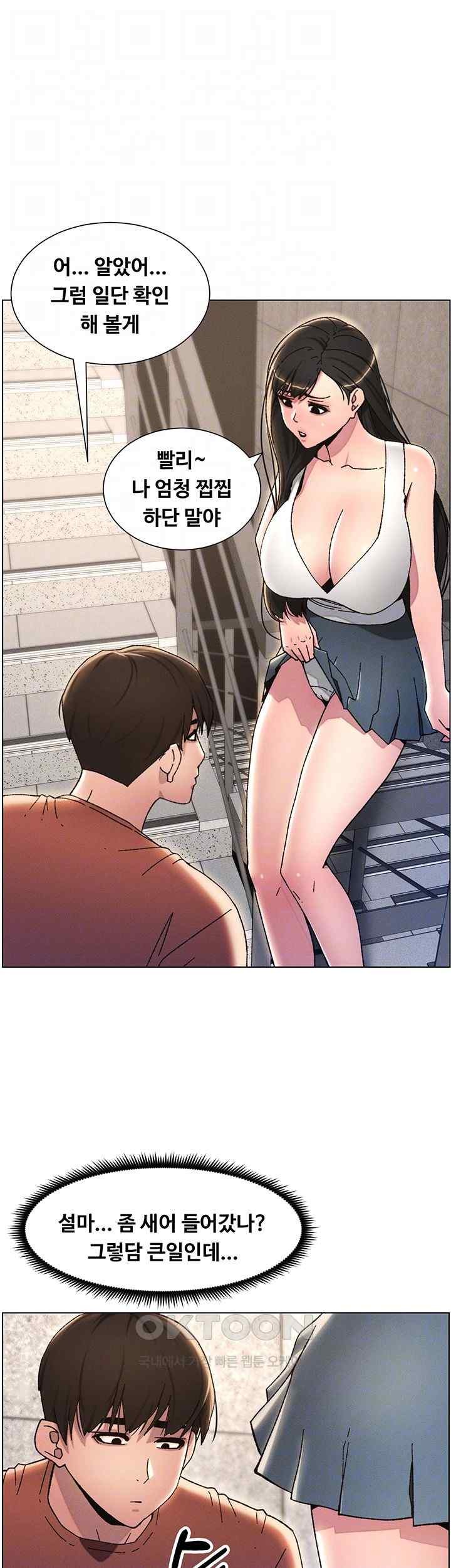 A Secret Lesson With My Younger Sister Raw Chapter 14 image 5