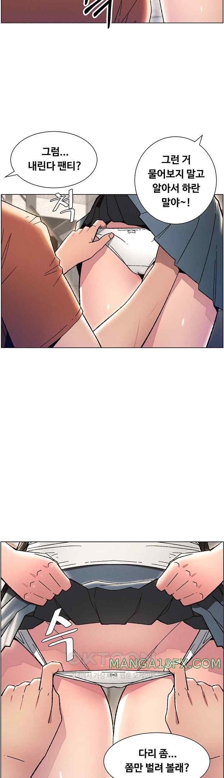 A Secret Lesson With My Younger Sister Raw Chapter 14 image 6