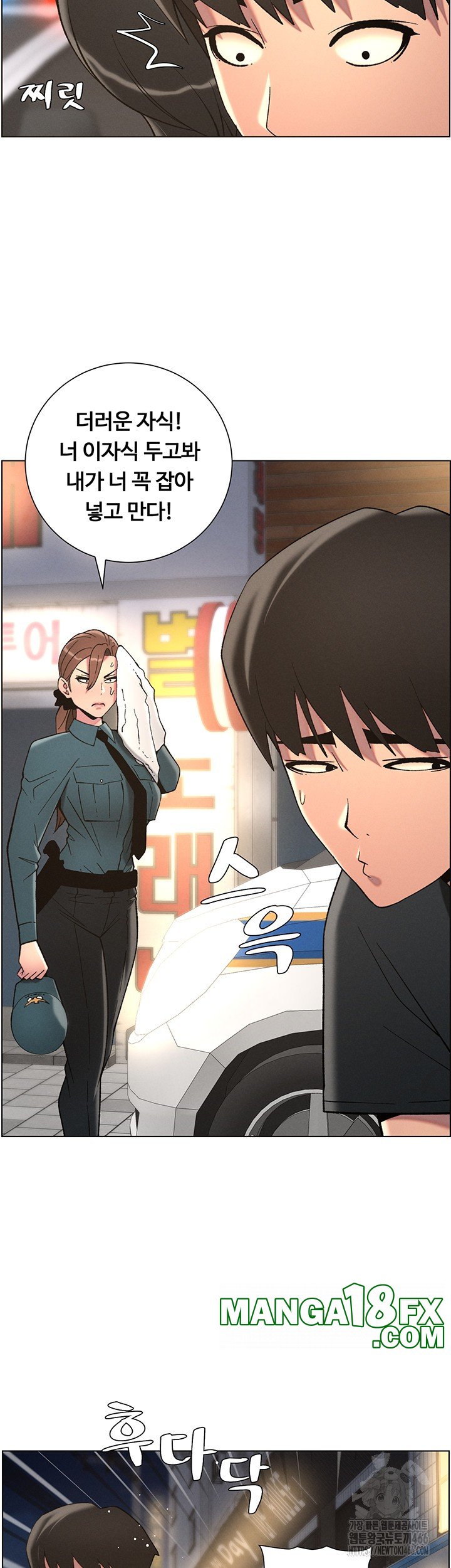 A Secret Lesson With My Younger Sister Raw Chapter 43 image 9