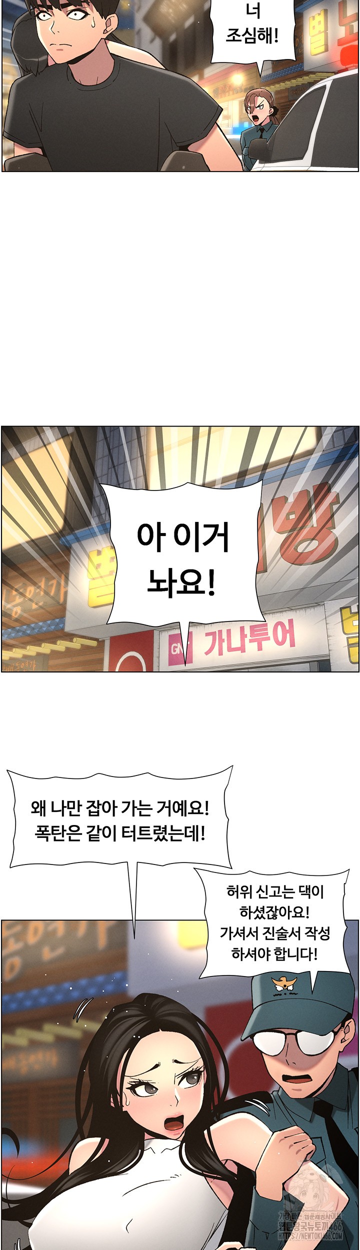 A Secret Lesson With My Younger Sister Raw Chapter 43 image 10