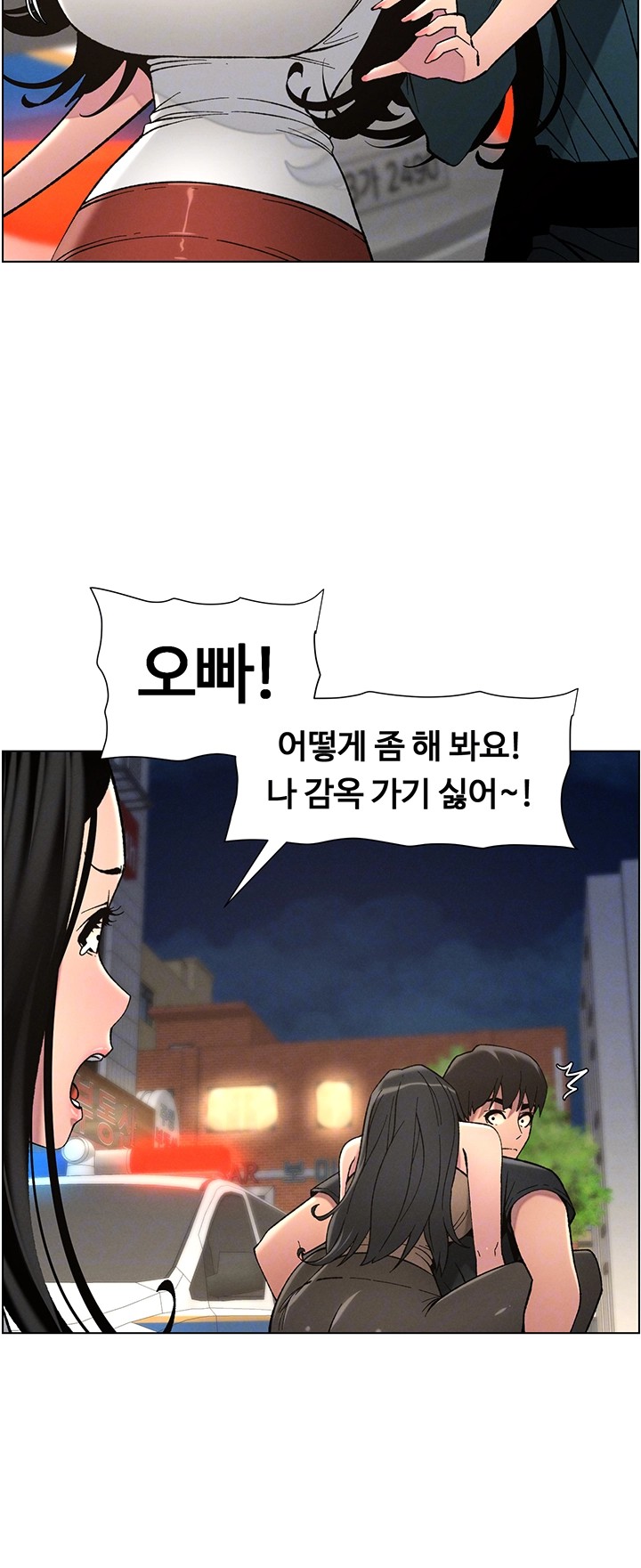 A Secret Lesson With My Younger Sister Raw Chapter 43 image 11