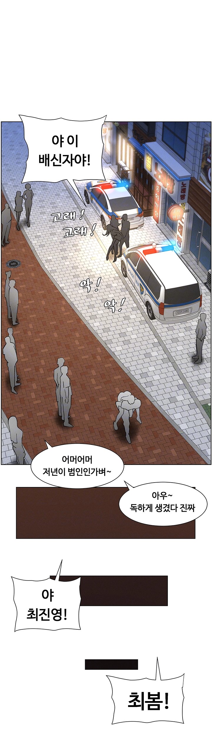 A Secret Lesson With My Younger Sister Raw Chapter 43 image 13