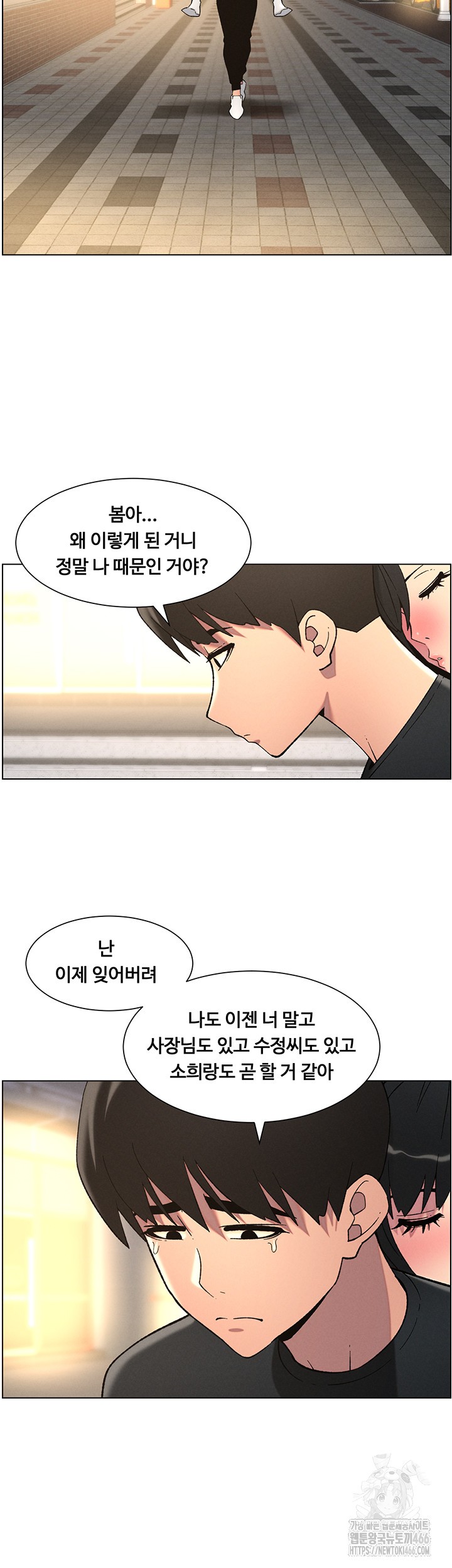 A Secret Lesson With My Younger Sister Raw Chapter 43 image 15