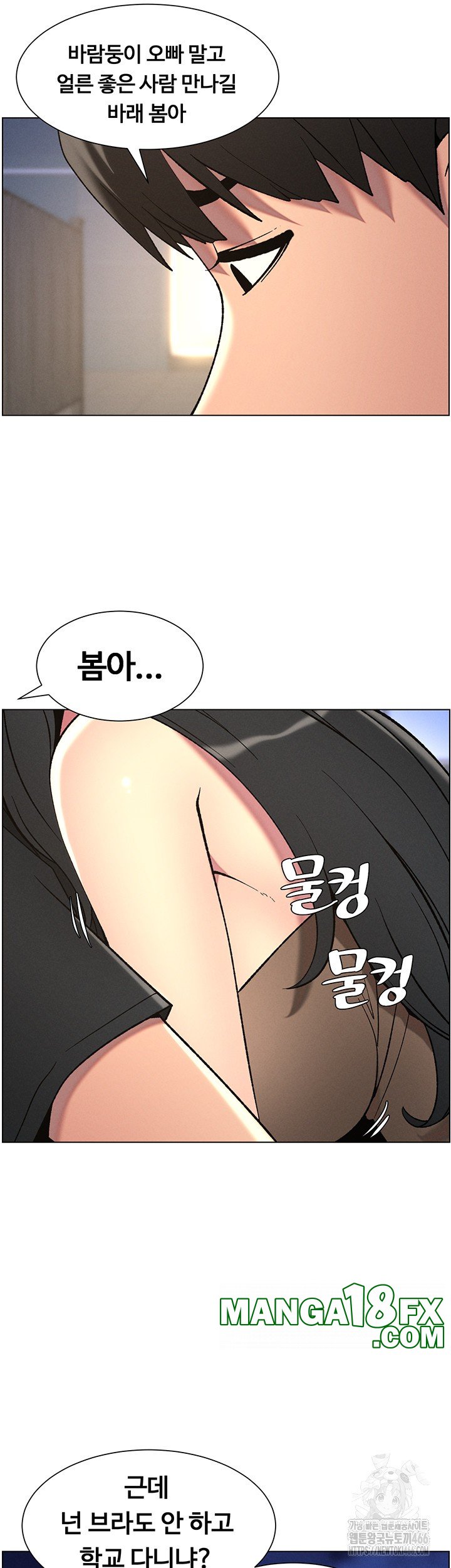 A Secret Lesson With My Younger Sister Raw Chapter 43 image 16