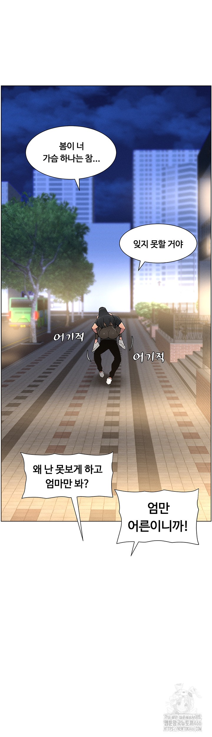 A Secret Lesson With My Younger Sister Raw Chapter 43 image 18