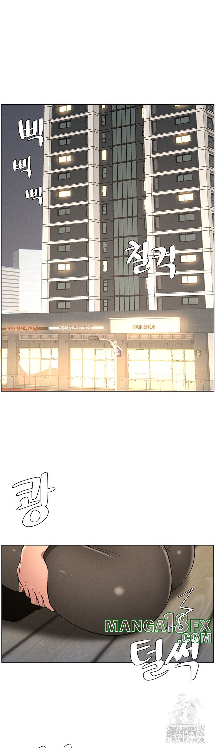 A Secret Lesson With My Younger Sister Raw Chapter 43 image 19