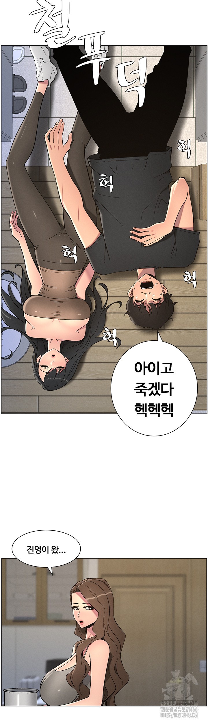 A Secret Lesson With My Younger Sister Raw Chapter 43 image 20