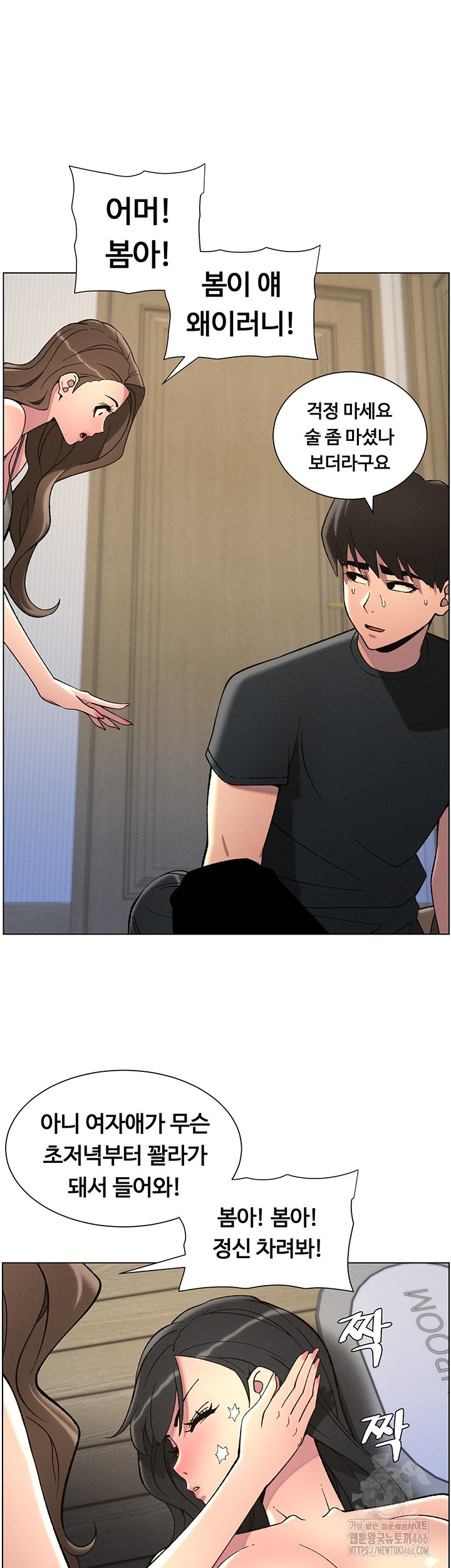 A Secret Lesson With My Younger Sister Raw Chapter 43 image 21