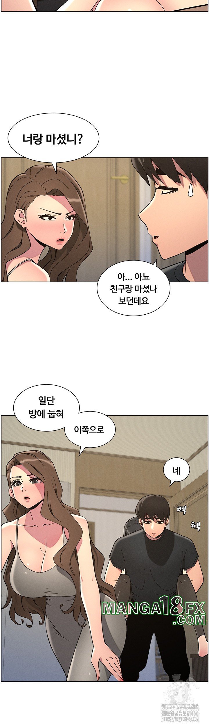 A Secret Lesson With My Younger Sister Raw Chapter 43 image 22