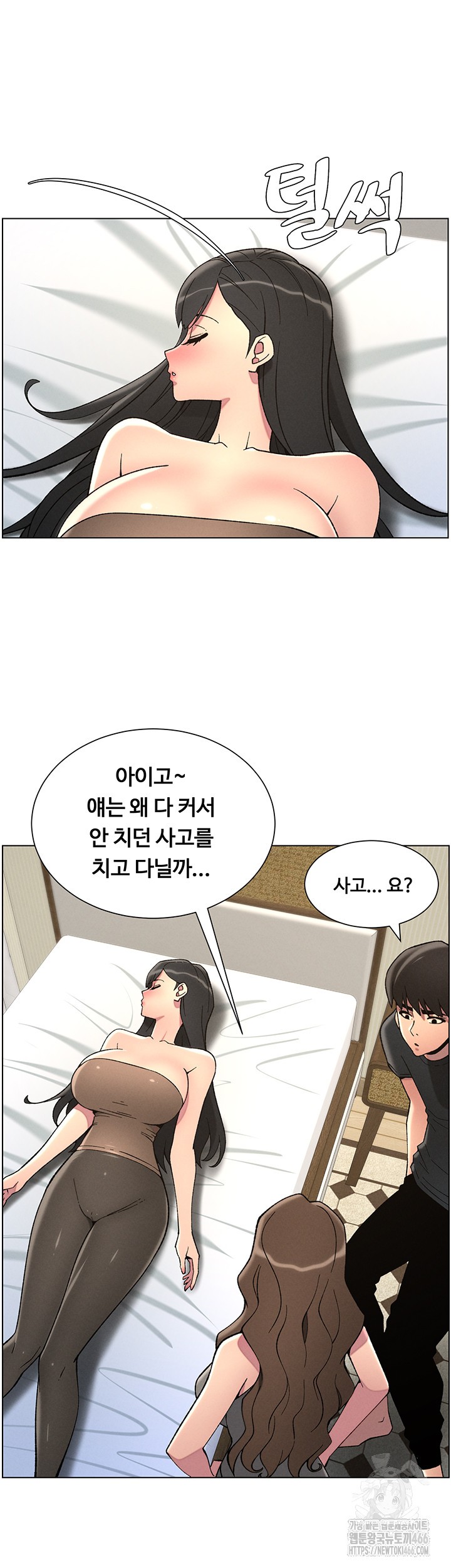 A Secret Lesson With My Younger Sister Raw Chapter 43 image 23