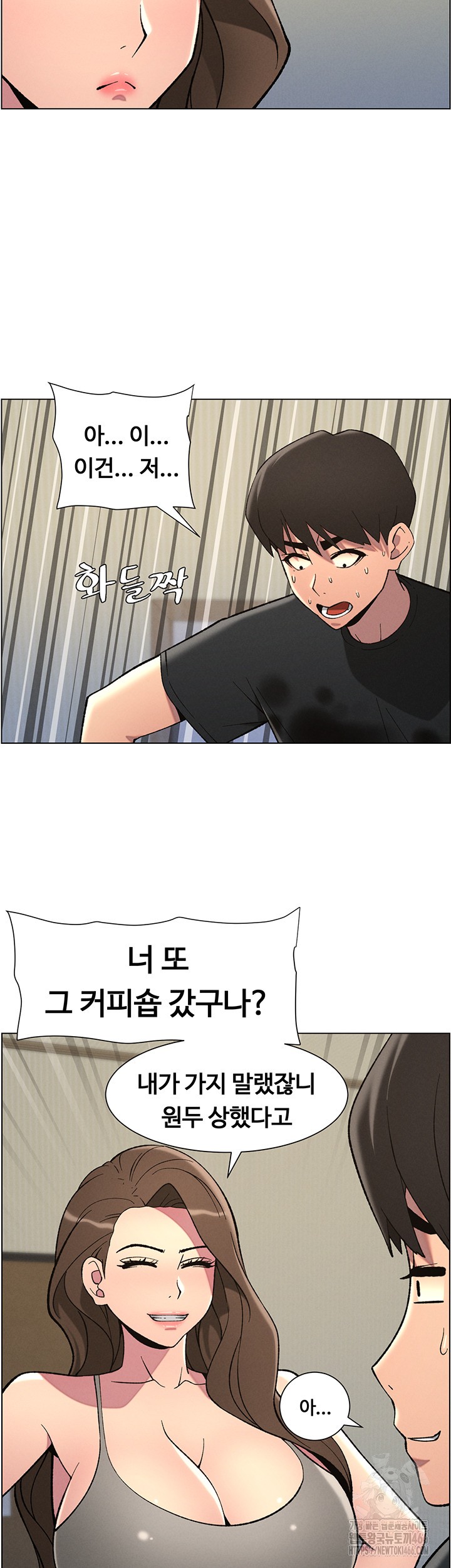 A Secret Lesson With My Younger Sister Raw Chapter 43 image 26