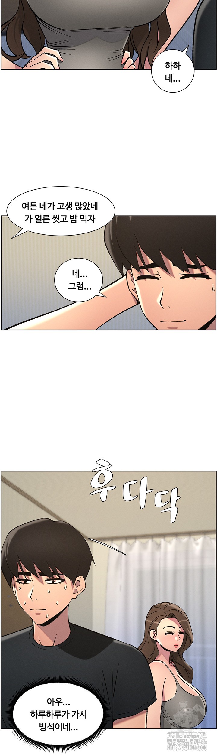 A Secret Lesson With My Younger Sister Raw Chapter 43 image 27