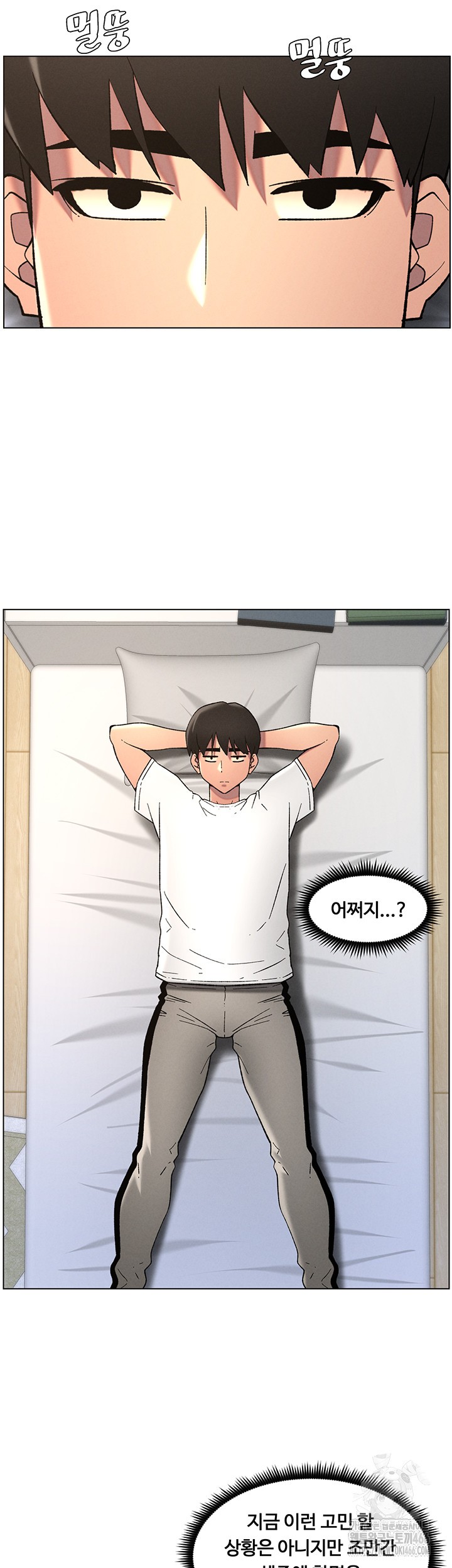 A Secret Lesson With My Younger Sister Raw Chapter 43 image 33