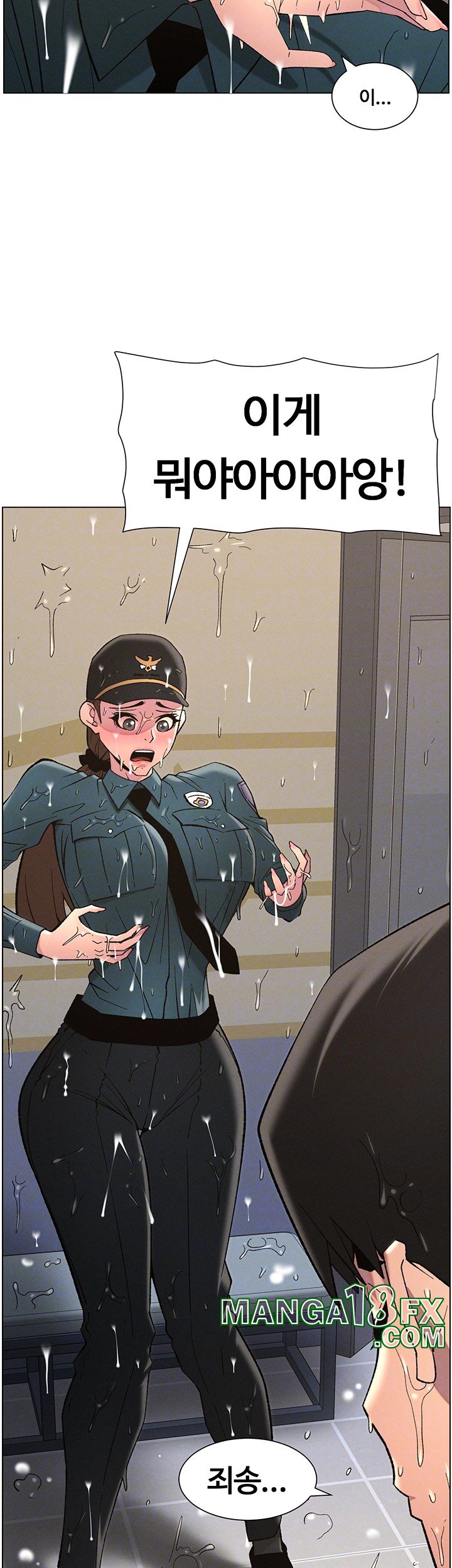 A Secret Lesson With My Younger Sister Raw Chapter 43 image 3