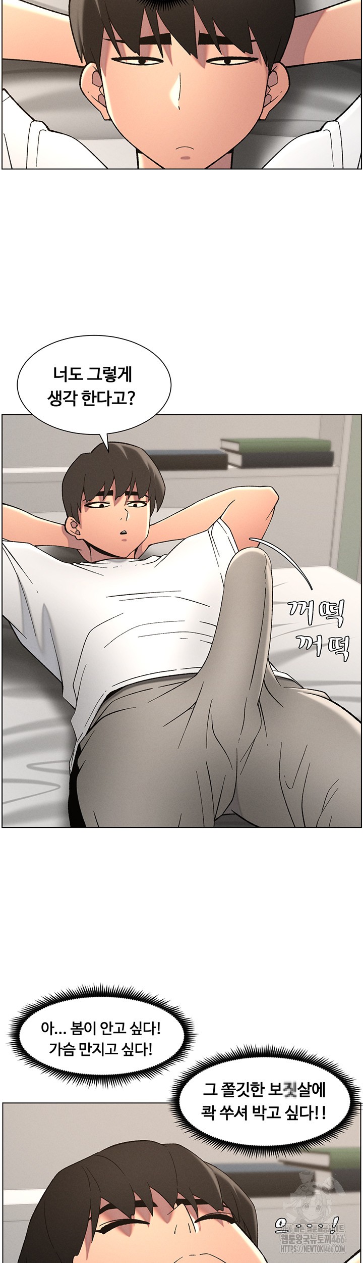 A Secret Lesson With My Younger Sister Raw Chapter 43 image 39
