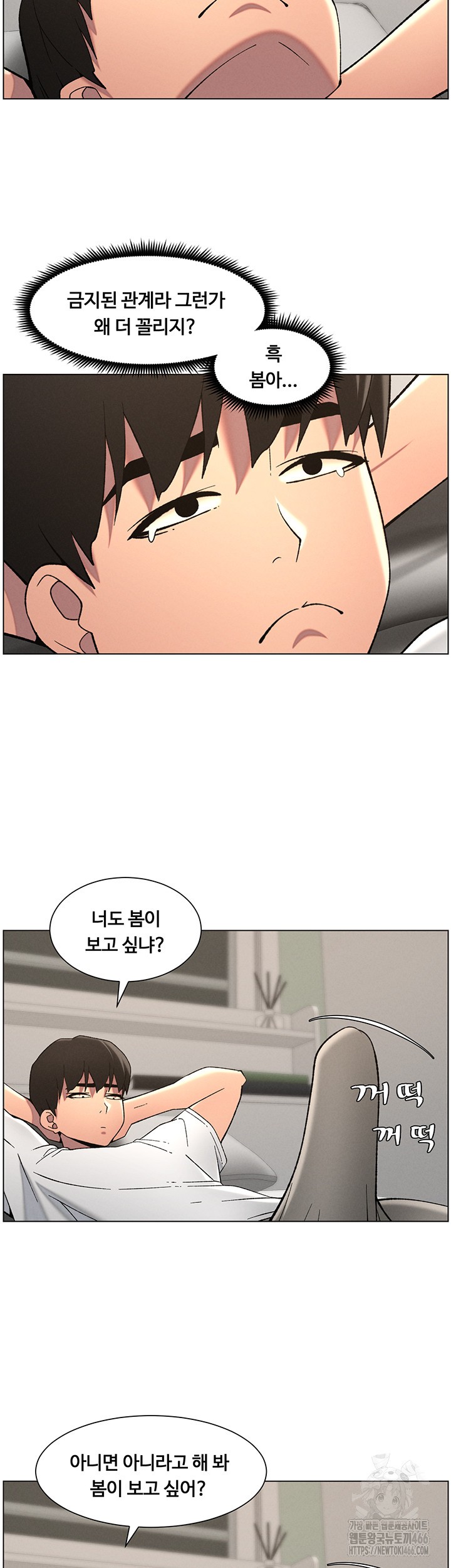 A Secret Lesson With My Younger Sister Raw Chapter 43 image 40