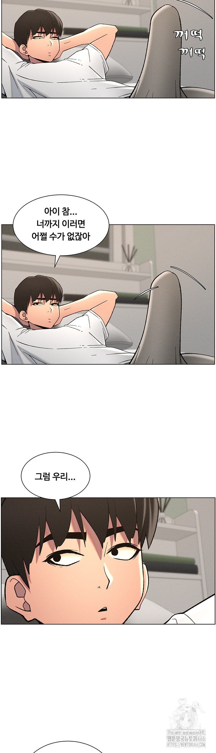 A Secret Lesson With My Younger Sister Raw Chapter 43 image 41