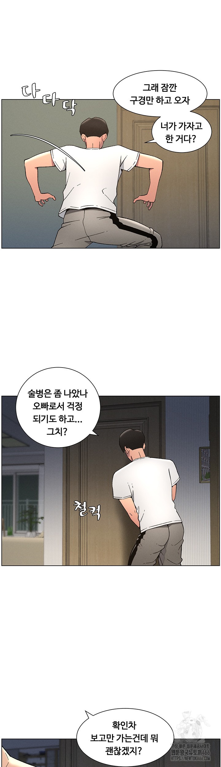 A Secret Lesson With My Younger Sister Raw Chapter 43 image 45