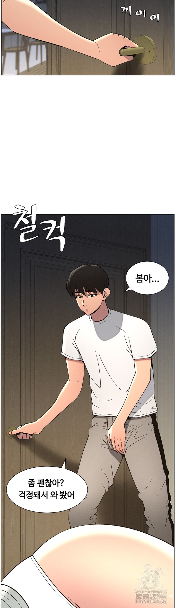 A Secret Lesson With My Younger Sister Raw Chapter 43 image 46