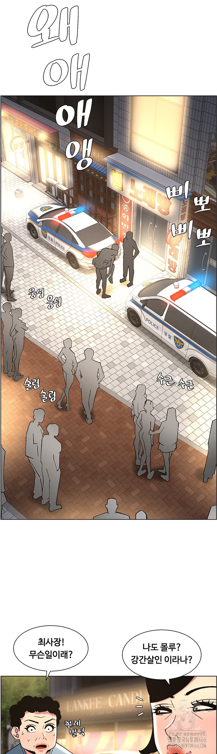 A Secret Lesson With My Younger Sister Raw Chapter 43 image 6
