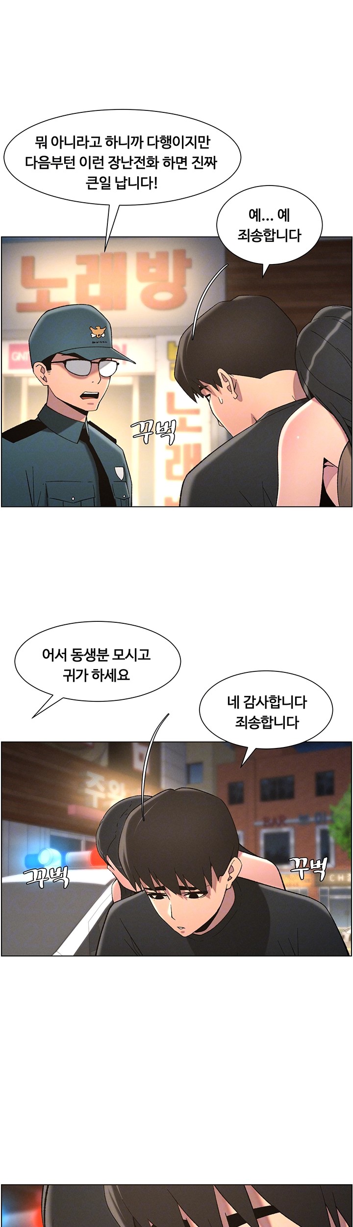 A Secret Lesson With My Younger Sister Raw Chapter 43 image 8