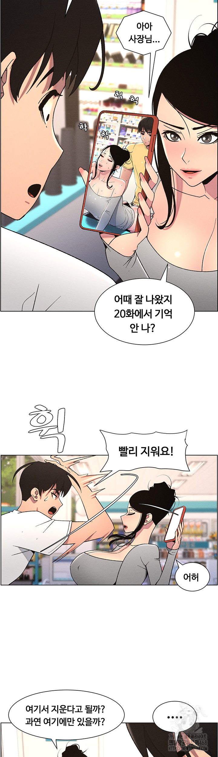A Secret Lesson With My Younger Sister Raw Chapter 55 image 9
