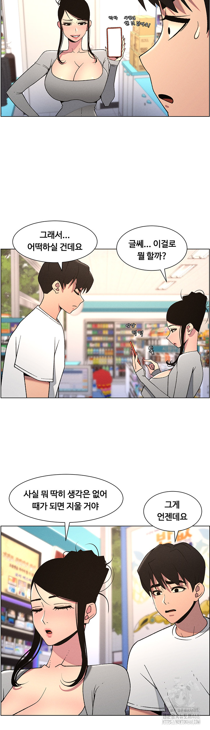 A Secret Lesson With My Younger Sister Raw Chapter 55 image 10