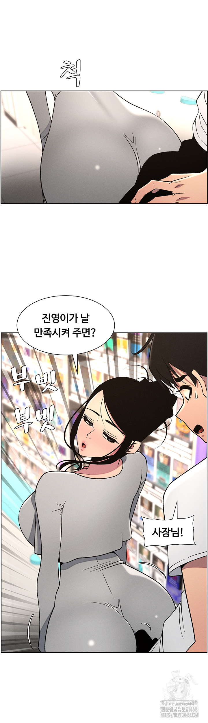 A Secret Lesson With My Younger Sister Raw Chapter 55 image 12