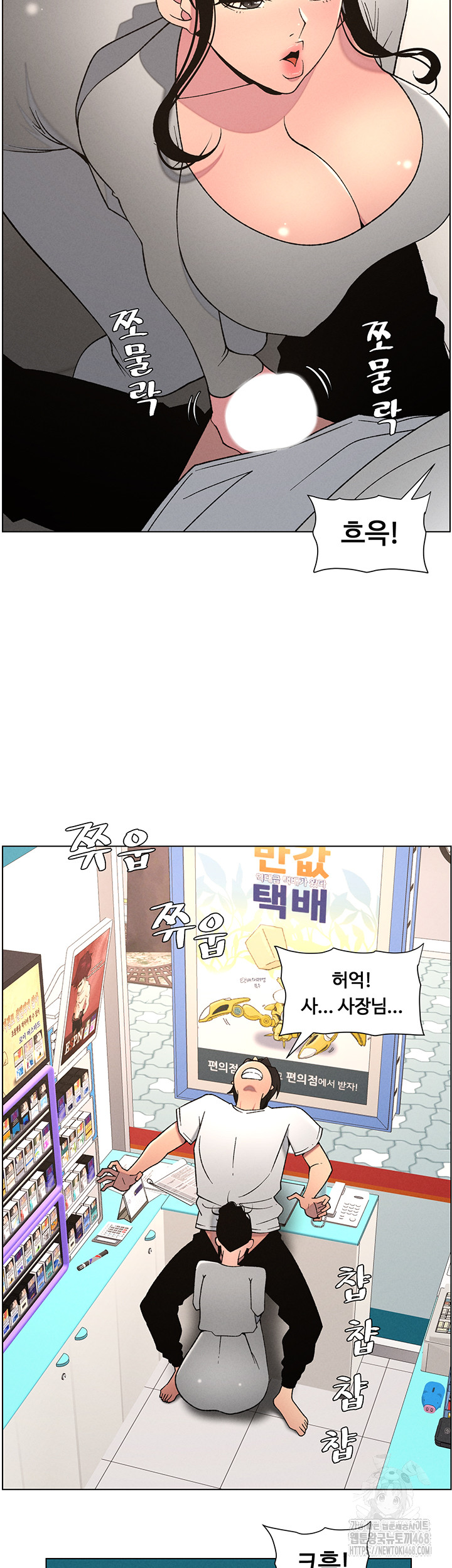 A Secret Lesson With My Younger Sister Raw Chapter 55 image 14