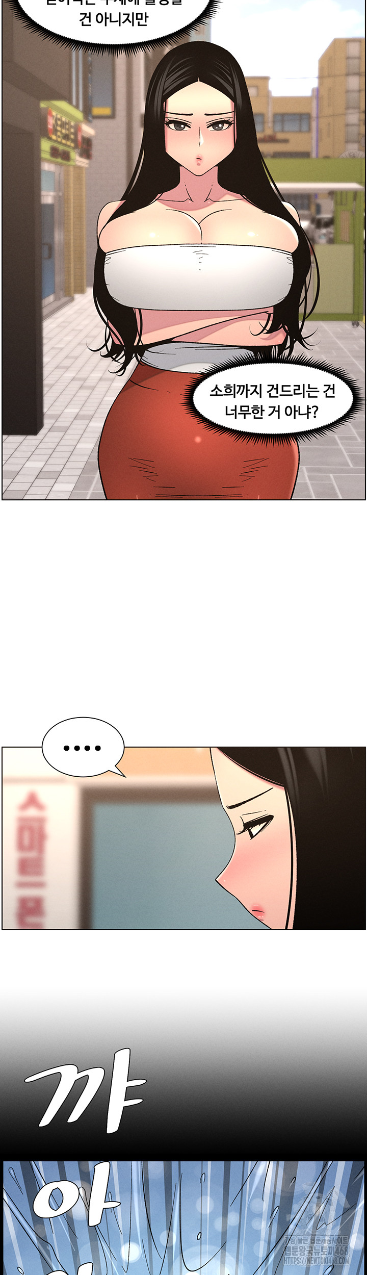 A Secret Lesson With My Younger Sister Raw Chapter 55 image 16