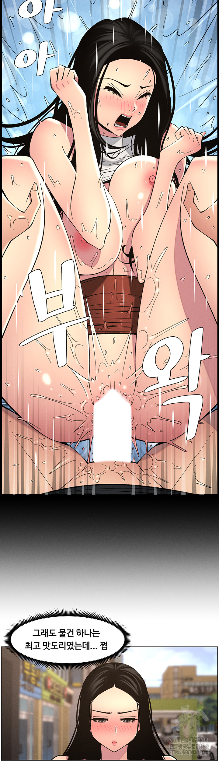 A Secret Lesson With My Younger Sister Raw Chapter 55 image 17