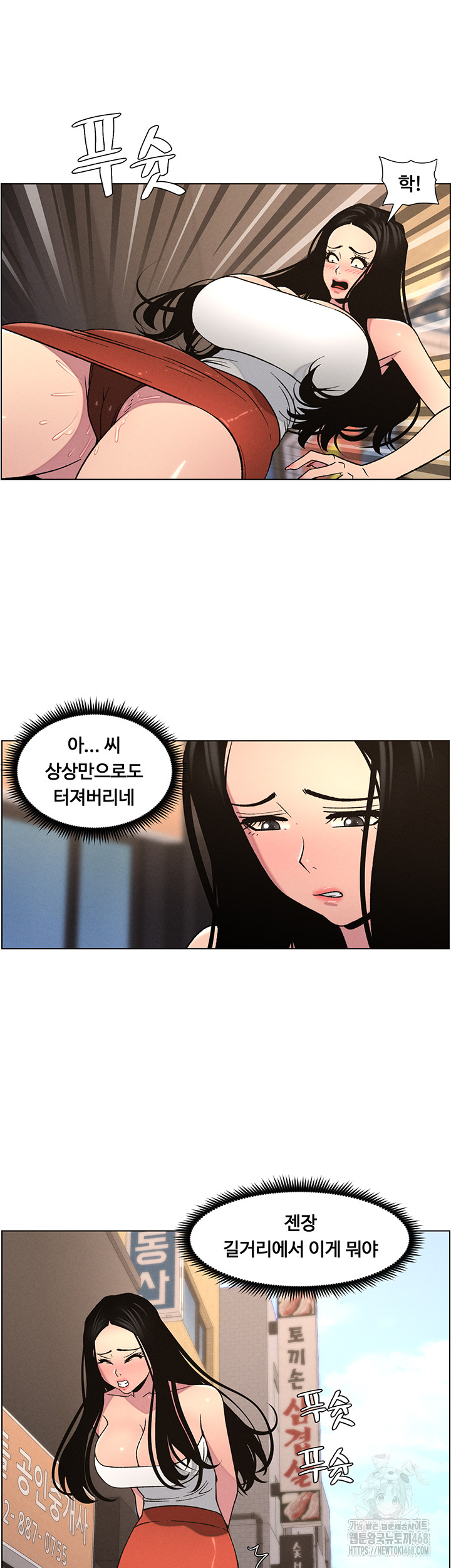 A Secret Lesson With My Younger Sister Raw Chapter 55 image 19