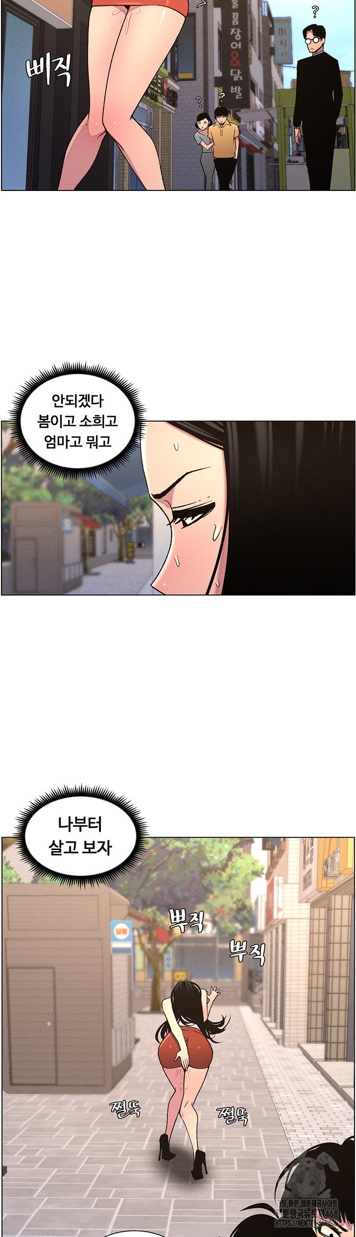 A Secret Lesson With My Younger Sister Raw Chapter 55 image 20