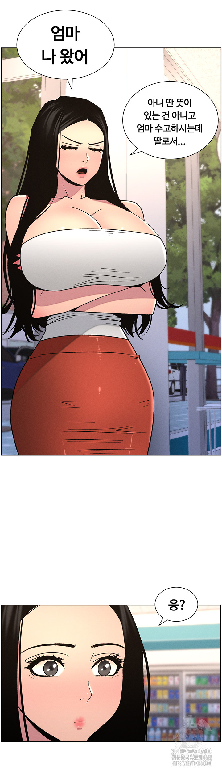 A Secret Lesson With My Younger Sister Raw Chapter 55 image 22