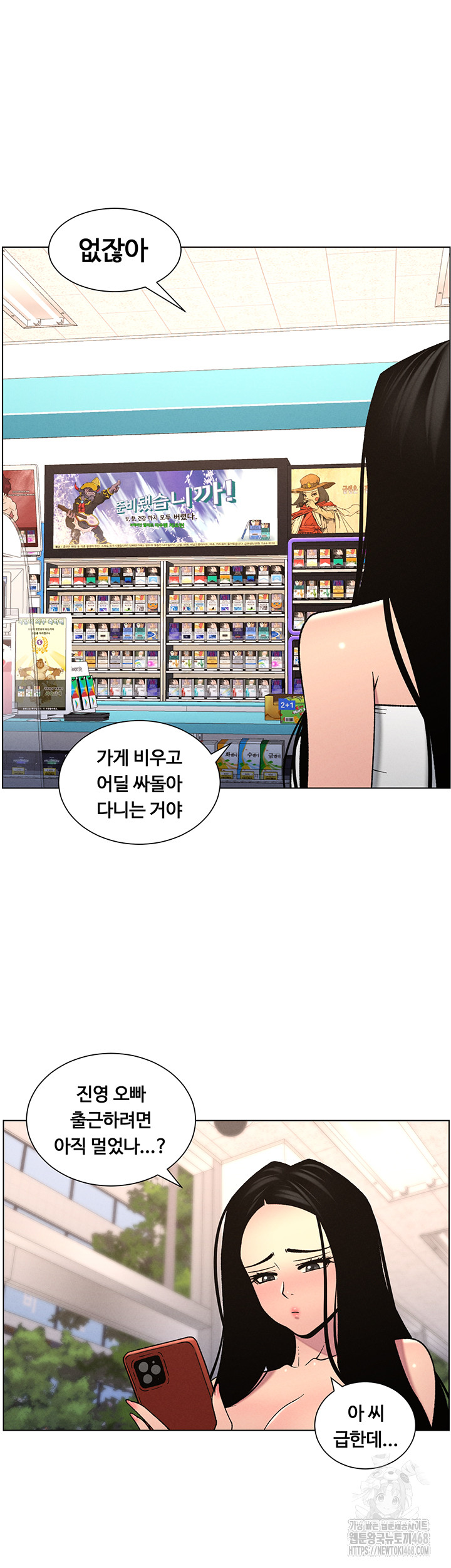 A Secret Lesson With My Younger Sister Raw Chapter 55 image 23