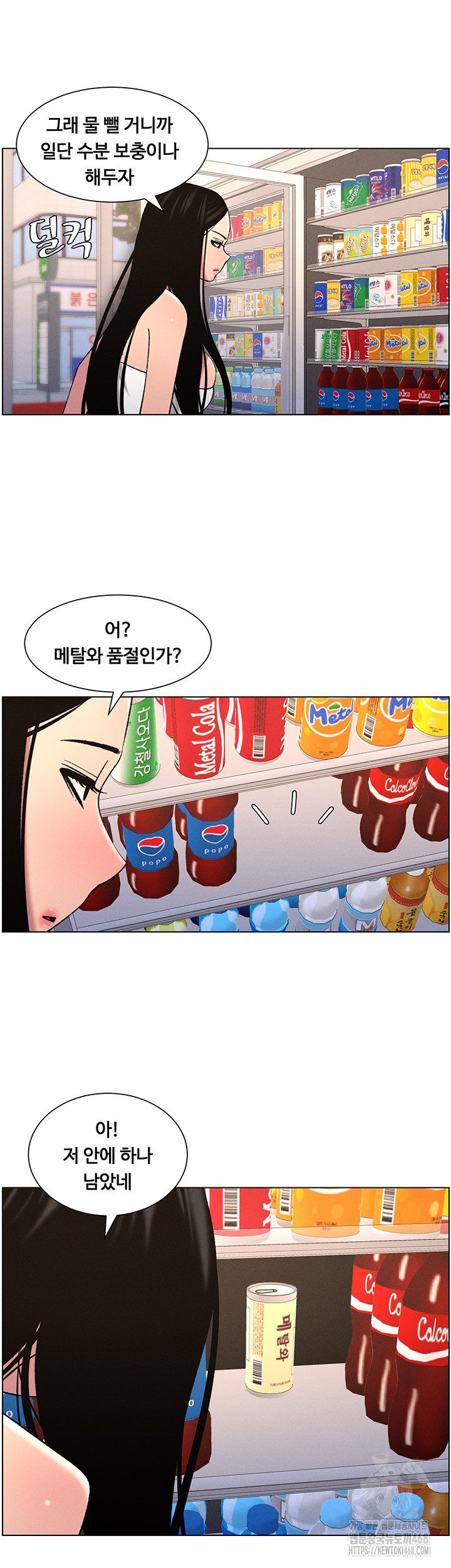 A Secret Lesson With My Younger Sister Raw Chapter 55 image 24