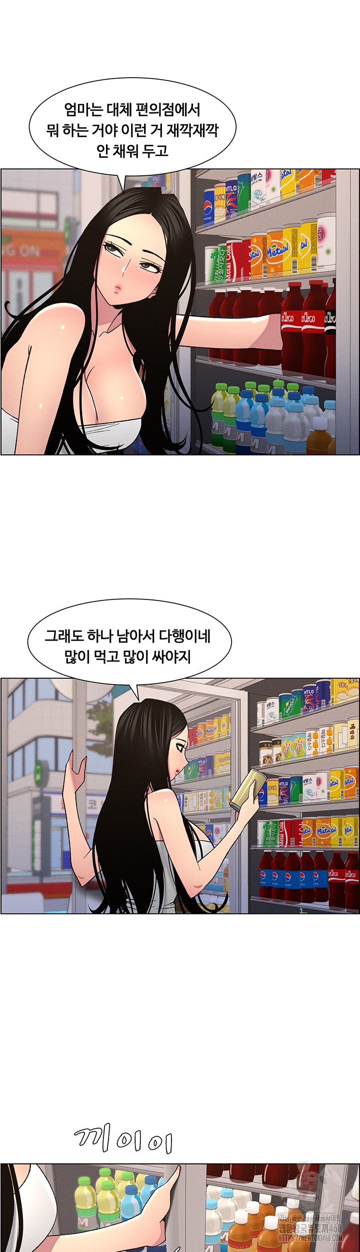 A Secret Lesson With My Younger Sister Raw Chapter 55 image 26
